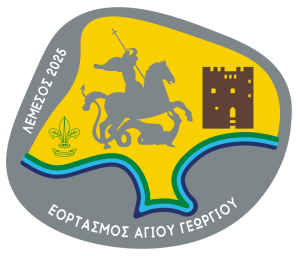 saint-george-logo-2025 Agios Georgios 2025 - Logo